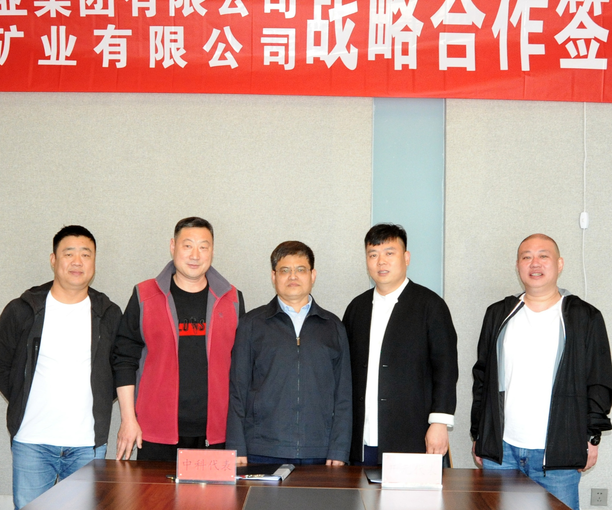 洛陽(yáng)開(kāi)元集團與盧氏中科舉行戰略合作簽約儀式