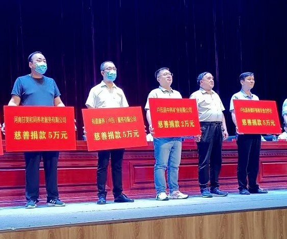 中科礦業(yè)“99公益日”向盧氏縣慈善總會(huì )愛(ài)心捐資2萬(wàn)元