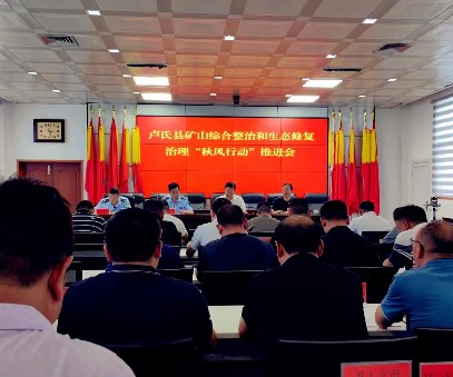 修復礦山生態(tài)  重塑綠水青山——盧氏中科礦山生態(tài)修復治理記實(shí)