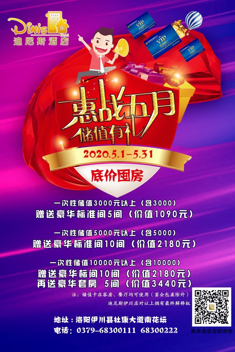 “惠”戰(zhàn)五月 儲值有“禮” !!!!SIMPLE_HTML_DOM__VOKU__PIPE!!!! 一大波免費房來襲